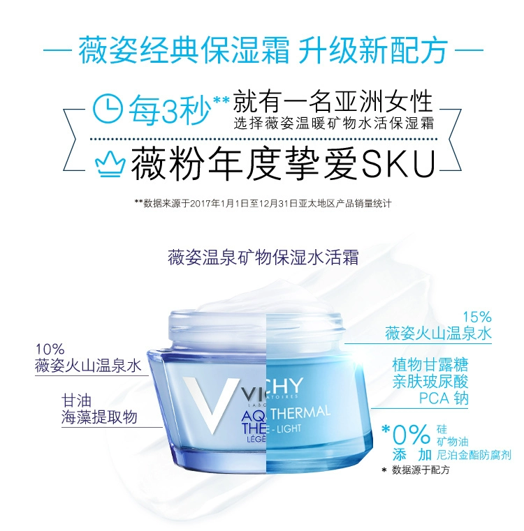 [Lễ hội năm mới] Kem dưỡng ẩm Vichy Spa Khoáng dưỡng ẩm 50ml (dưỡng ẩm)