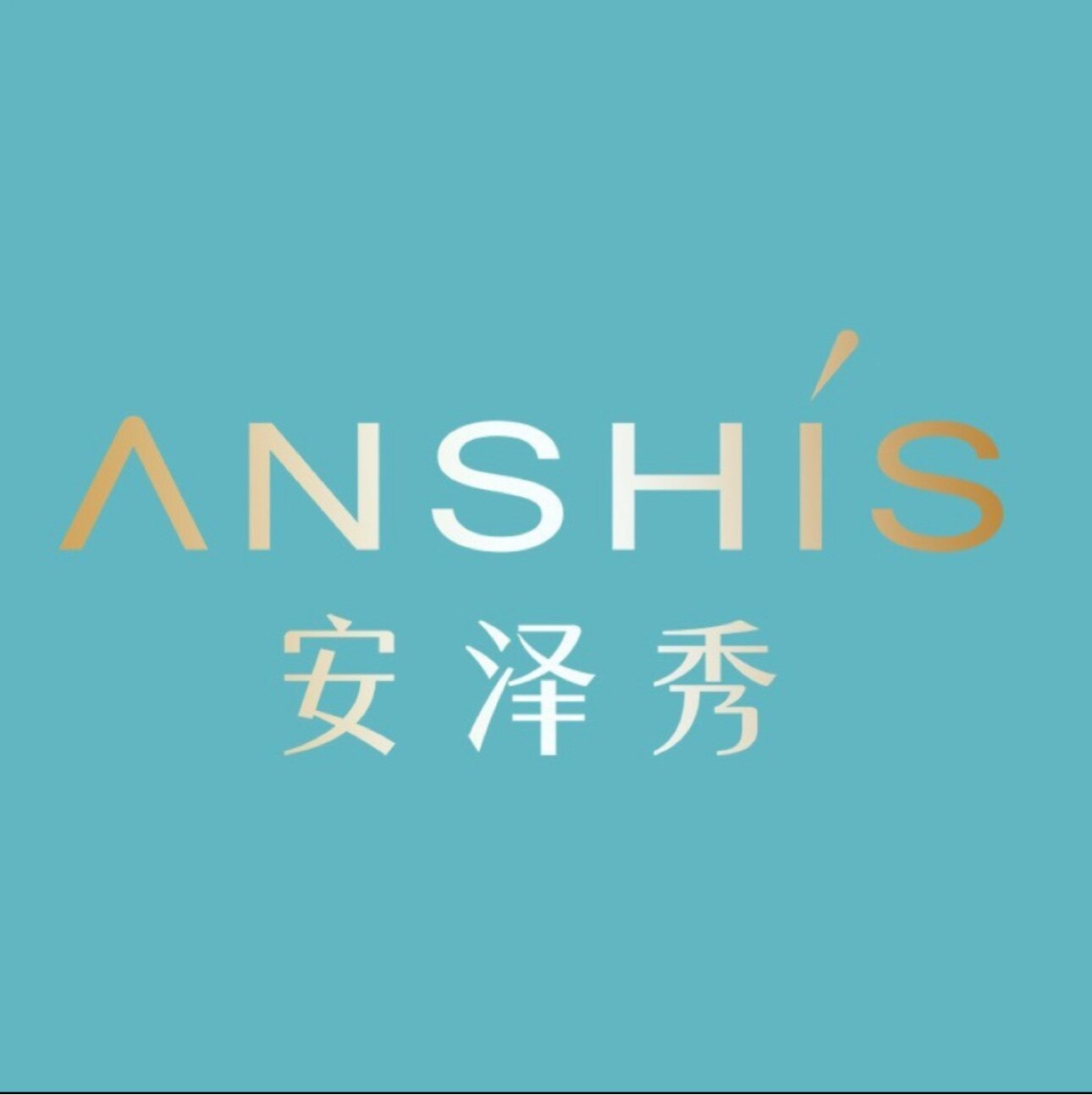 世赢美妆