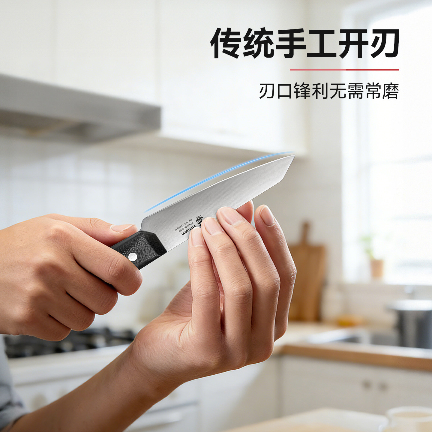 安享好物 安享A级水果刀-拓鲟鱼水果刀  