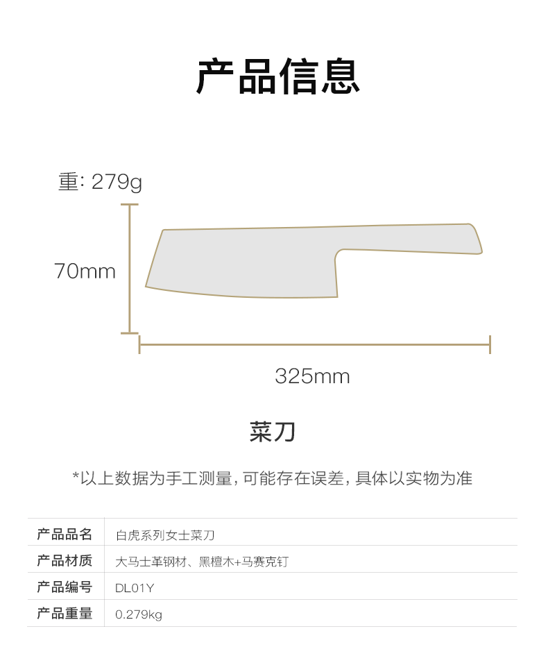 安享好物 安享S级轻片刀-拓白虎 女士菜刀  