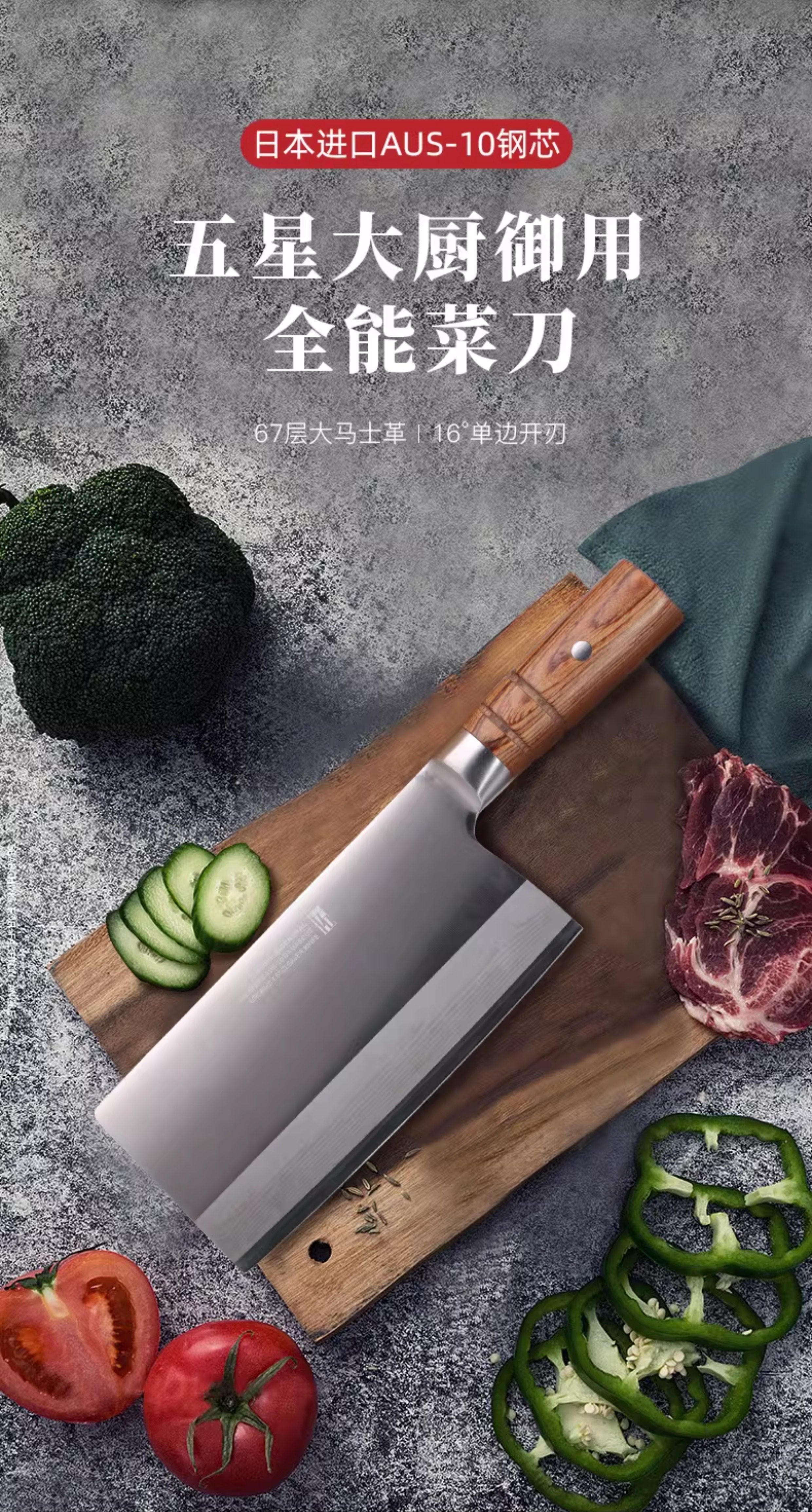 安享好物 安享A级切片刀-拓黑将大菜刀  