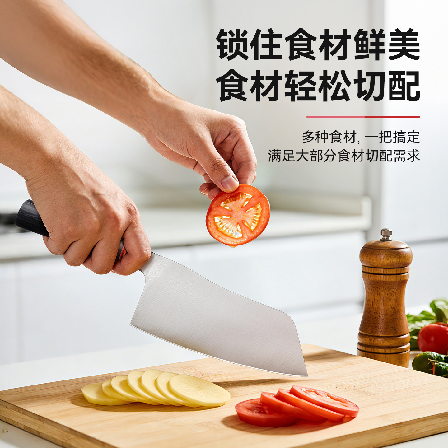 安享好物 安享A级轻片刀-拓进口钢菜刀  