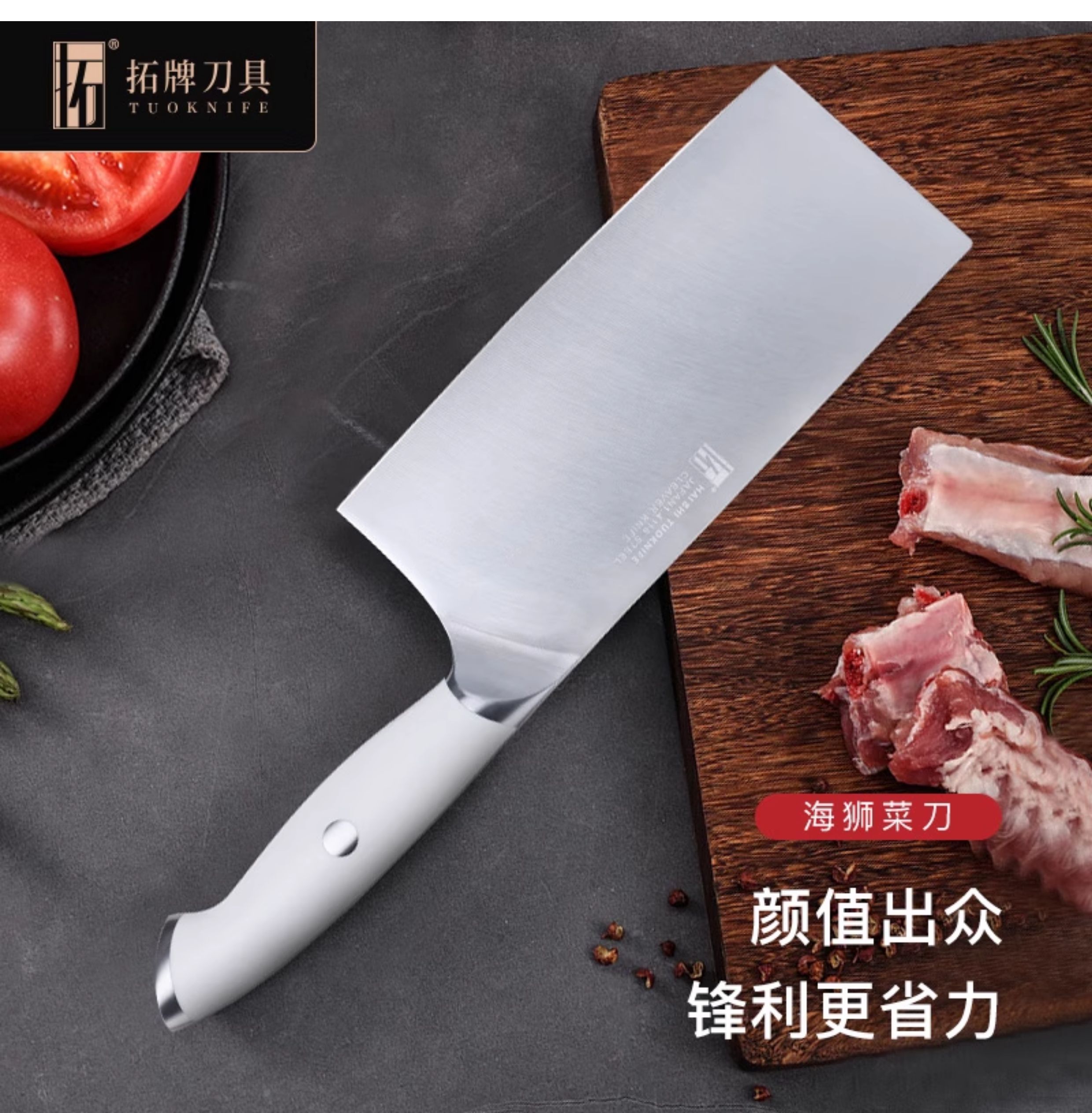 安享好物 安享B级切片刀-拓海狮菜刀  