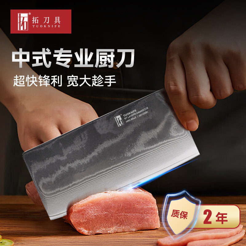 安享好物 安享B级切片刀-拓大马士革切片刀  