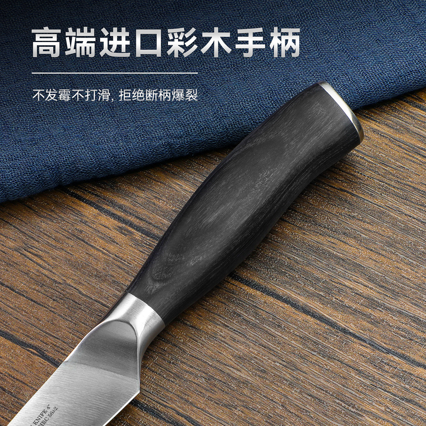 安享好物 安享A级水果刀-拓黑凤凰水果刀  