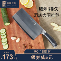 Tuopin knives Chinese kitchen knives stainless steel kitchen household slicing knives hotel chefs cut meat cutters