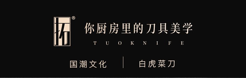 安享好物 安享S级轻片刀-拓白虎 女士菜刀  