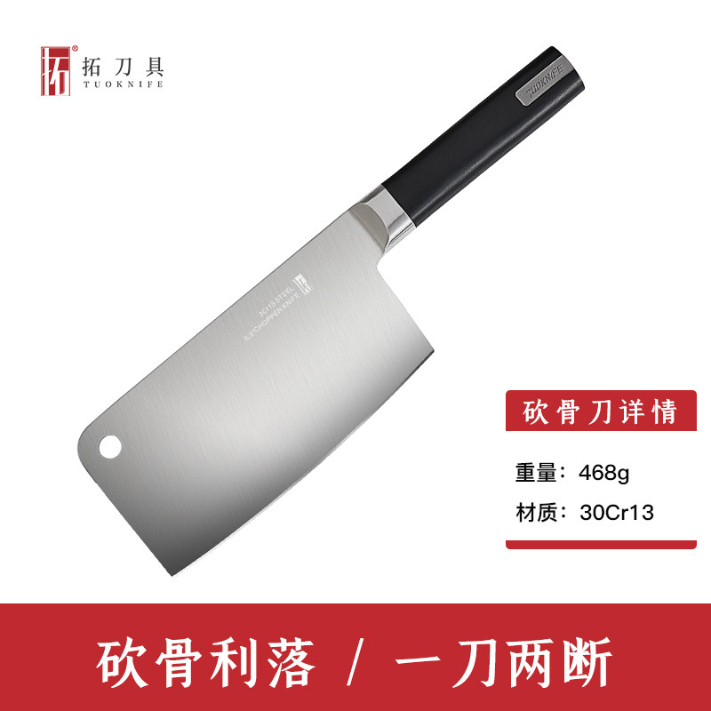 安享好物 安享D级砍骨刀-拓沐风砍骨刀  