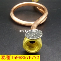Thickened full copper meter elbow pressure gauge buffer tube copper M1 2*F20*1 5 copper buffer tube DN15