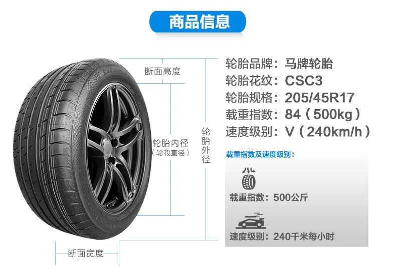 Thương hiệu xe chống cháy nổ xe hơi 205 / 45R17 CSC3 84V với bộ chuyển đổi sao mini Kia k2 năm 16 - Lốp xe