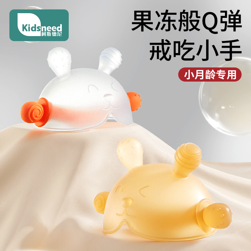 Small crescent Tooth Gum Baby Grinding for 34 months 56 Young baby appetites with mouth Mushroom Tooth Bite Glue Anti-Eat Hand-Taobao
