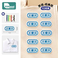 (Отправка игольчатого пакета) Классические модели мальчика-10 [Название замечаний]