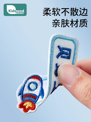 Водонепроницаемая нервущаяся именная наклейка для детского сада, с вышивкой