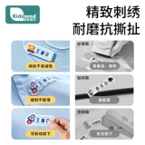 Водонепроницаемая нервущаяся именная наклейка для детского сада, с вышивкой