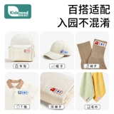 Водонепроницаемая нервущаяся именная наклейка для детского сада, с вышивкой