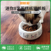 Tian Tian cat round arc ceramic cat bowl cute anti-knock cat food bowl cat food utensils