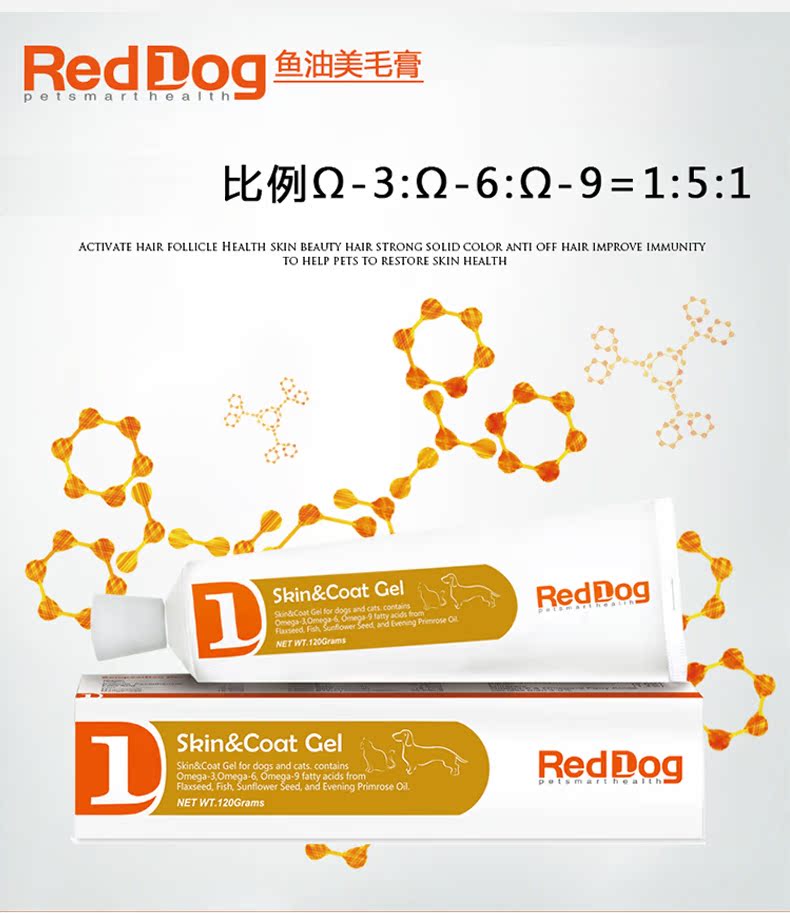 Red dog dầu cá làm đẹp kem 120g chó mèo chăm sóc da làm đẹp tóc dinh dưỡng kem phụ trợ điều trị bệnh da sản phẩm chăm sóc sức khỏe sữa cho chó 3 tháng tuổi	