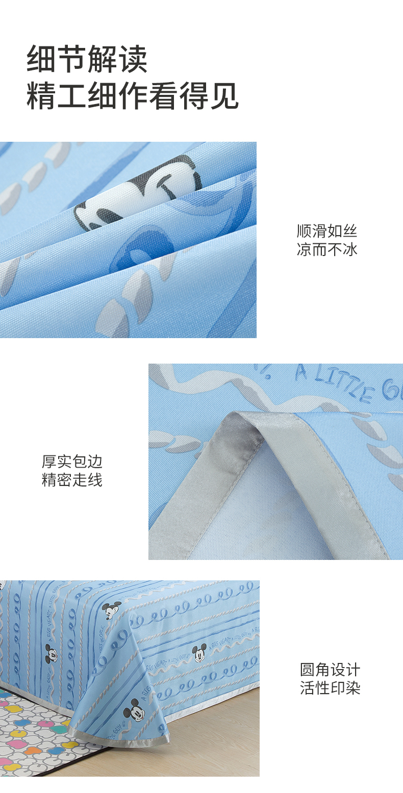 迪士尼 A类标准 450D冰丝凉席 1.8*2.4m 图14