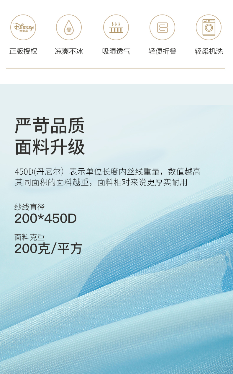 迪士尼 A类标准 450D冰丝凉席 1.8x2.4m 券后49元包邮 买手党-买手聚集的地方