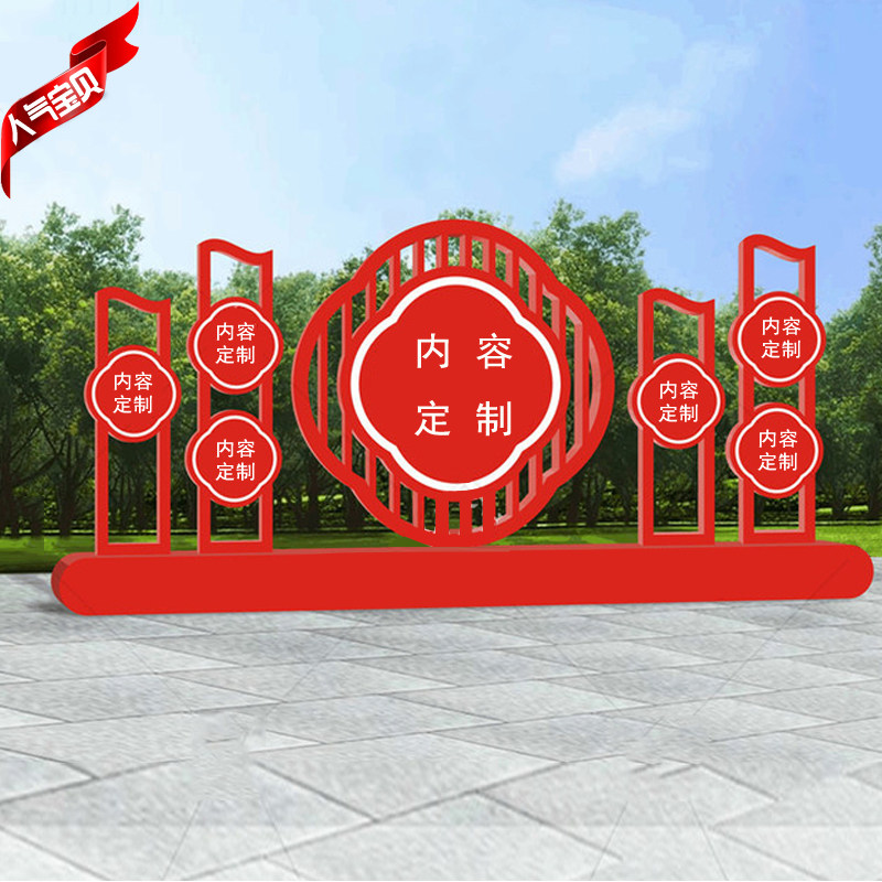 Socialist two-dimensional code listing publicity bar outdoor sculpture card Rule of law Landscape card Jiangsu direct sales far picture