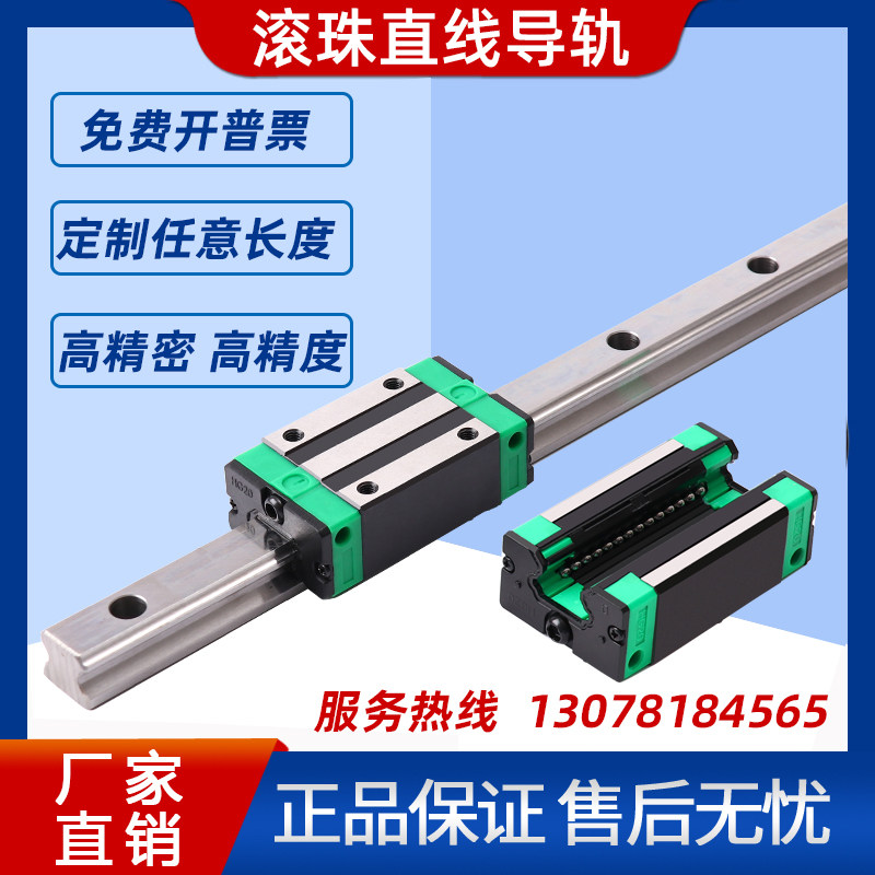 (Let Li promotion)Domestic linear guide slider precision slide rail