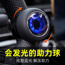 2024 new car steering wheel power ball booster auxiliary steering multi-function one-hand turning labor-saving ball