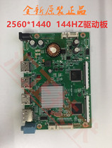 2k 144HZ Universal Driver Board 2560X1440 DIY Game Display M270DAN02 6 2 3 with DP