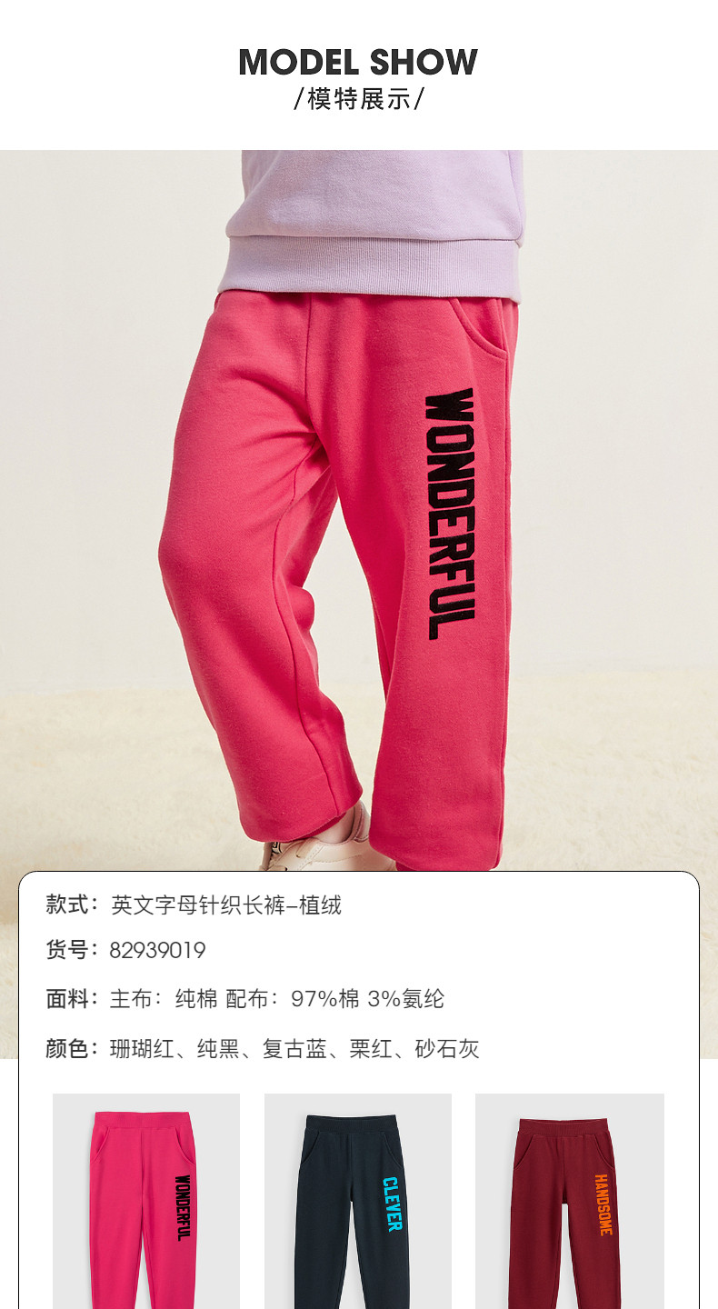 班尼路 男女童 纯棉百搭休闲裤 图4