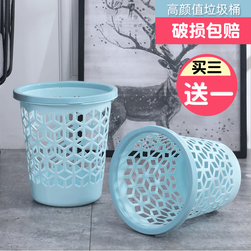Home Trash Can Home Toilet Makeup Room Living Room Creativity Hollowed-out Large Number Bedroom Office With Press Circle Wastepaper