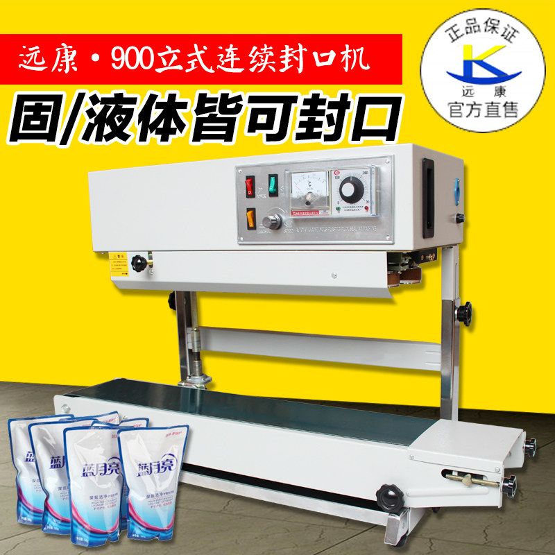 FR-900 Automatic Vertical Sealing Machine Film Sealing Machine Continuous Sealing Machine Automatic Sealing Machine Sealing Machine