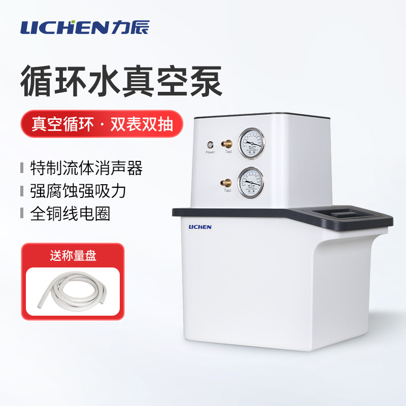 力辰循环水真空泵减压蒸馏实验室用SHZ循环水式抽滤耐腐双表双泵