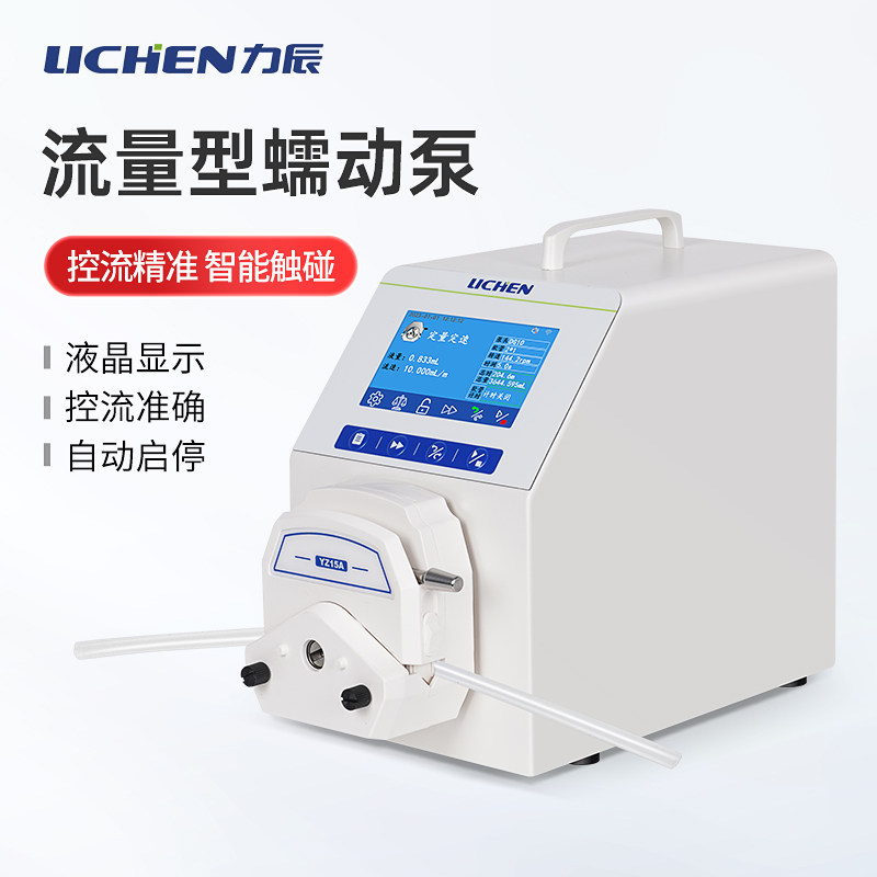 力辰科技流量型蠕动泵实验室多通道分配型灌装分装机小型恒流泵头