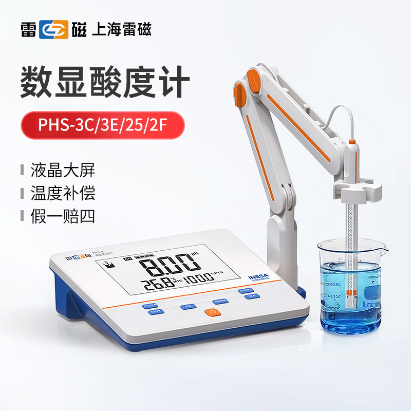 上海雷磁精密台式酸度计检测仪PHS-25-3C实验室数显PH计测试仪值