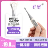 Электронный физиологичный точный детский оральный термометр для домашнего использования для младенца