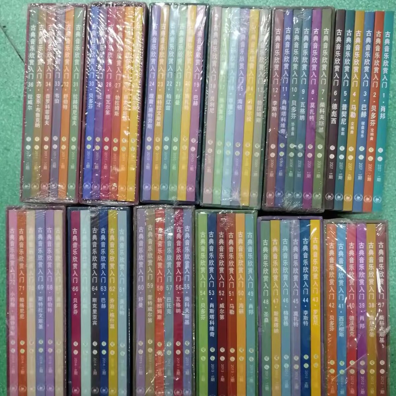 [Authentic Original Used Books with Free Shipping] Sanlian Philharmonic Classical Music Appreciation for Beginners 2007-2015 Complete Edition