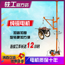 Household 220V electric hoist Crane hoist Indoor small crane crane hoist Building decoration elevator