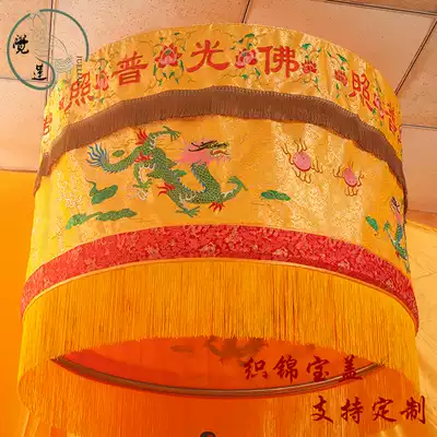 Buddhist supplies bao gai bao gai umbrella Longbao cover yellow umbrella drum umbrella yellow luo san canopy 1 m embroidery Buddha top