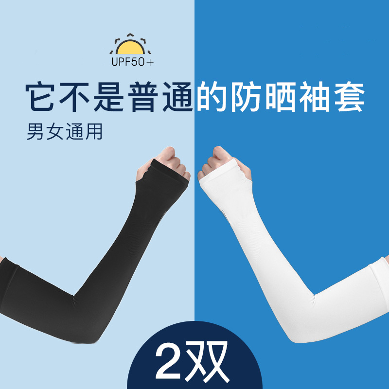 Summer sunscreen gloves men anti-UV ice silk arm guard riding outdoor sleeves thin section driving ice cool sleeves Women