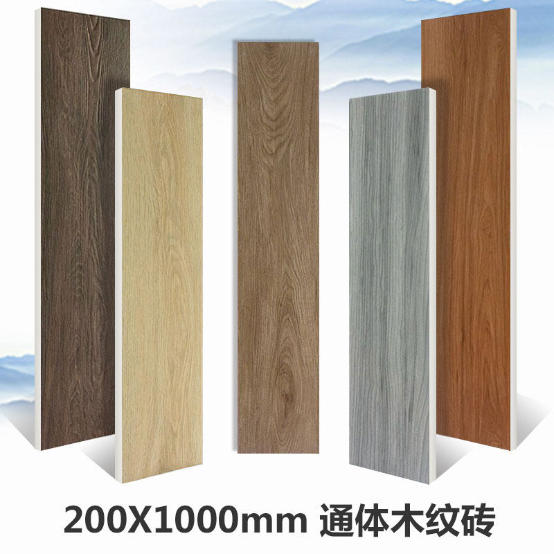 All-ceramic full-body wood grain tiles 200x1000 straight-sided bedroom room wooden floor tiles imitation solid wood floor tiles 20x1 meters
