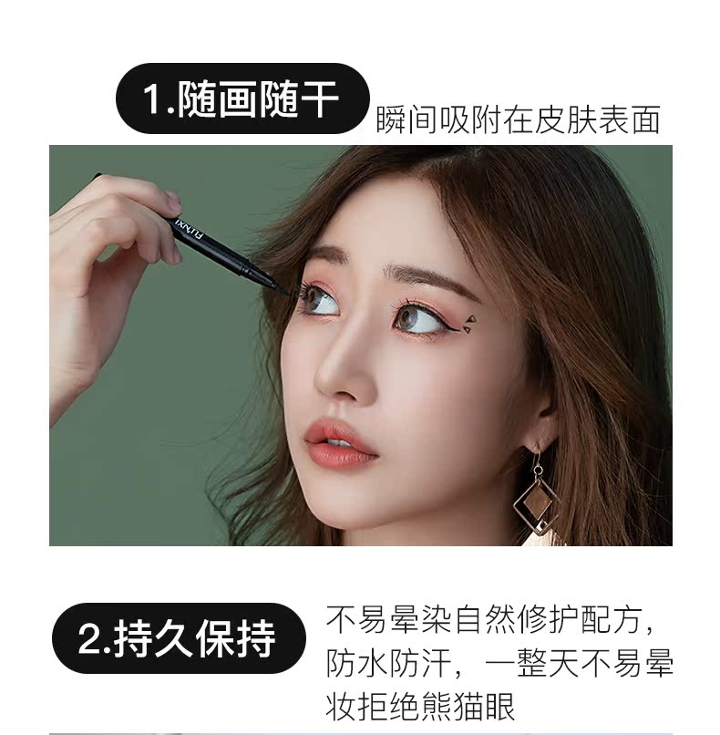 Bút kẻ mắt Fu Lin 皙 bút kẻ mắt không bị nhòe không thấm nước và mồ hôi kéo dài không đánh dấu bút kẻ mắt cho người mới bắt đầu - Bút kẻ mắt chì kẻ mắt vacosi