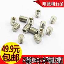 304 stainless steel headless hexagon socket machine meter screw top wire screw stop screw M3M4M5M6