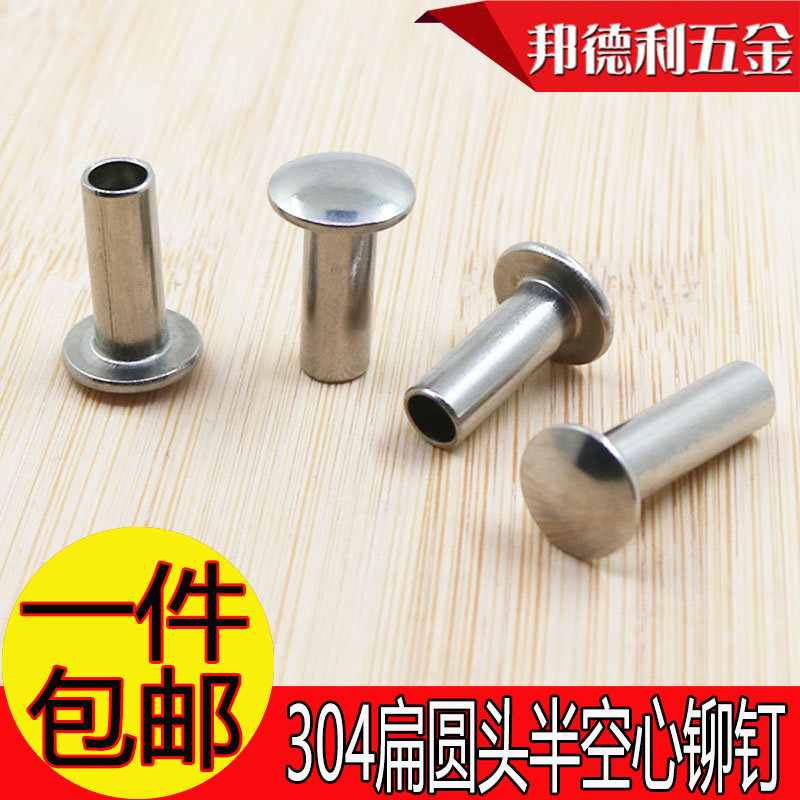 GB873 Stainless Steel 304 Flat Round Head Mid-Hollow Rivet Hollow Core Willow Nail Mid-Hollow Rivet M2M2.5M3M4