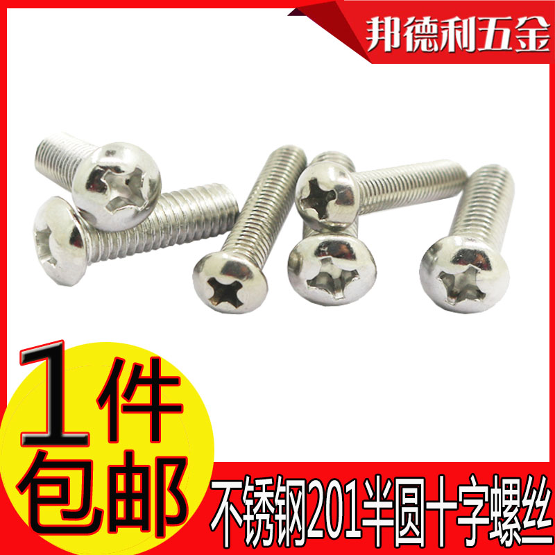 Stainless steel half-element screw half round head cross-bolt disc head cross slot machine tooth screws M2M2 5M3M4M5M6