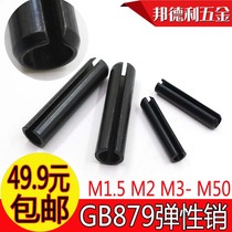 (M10 12 16 20)ISO8752 elastic cylindrical pin DIN1481 elastic pin cotter pin cotter pin