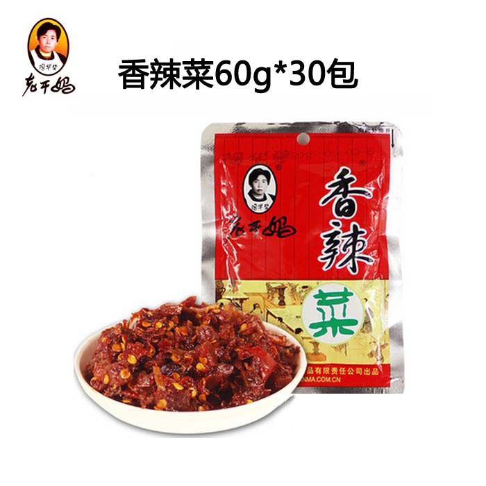 60g 60g * 30 packs of old dry moms spicy vegetables 60g lower meals with pickled vegetables and vegetables in Guizhou specicipate spicy and spicy egg fried rice
