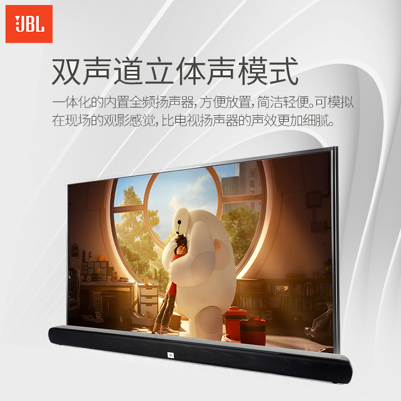 jbl soundbar stv106
