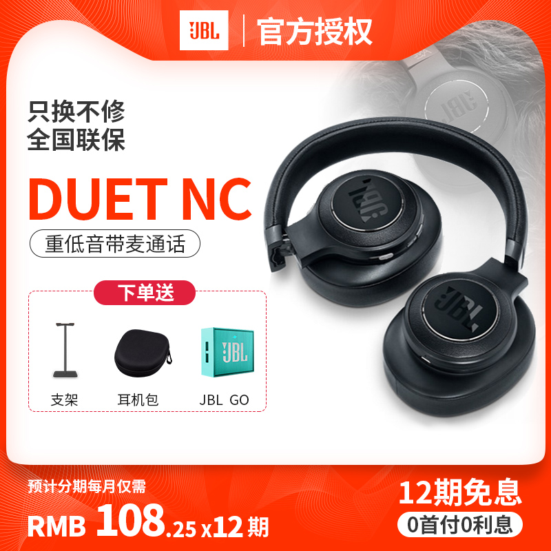 jbl duet nc headphones price