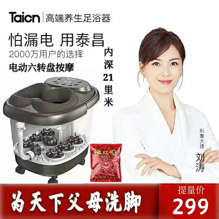 Tai Chang Foot Bath Basin Fully Automatic Massage Heating Home Wash Feet Basin Electric Bubble Feet Basin Thermostatic Deep Barrel Foot Bath