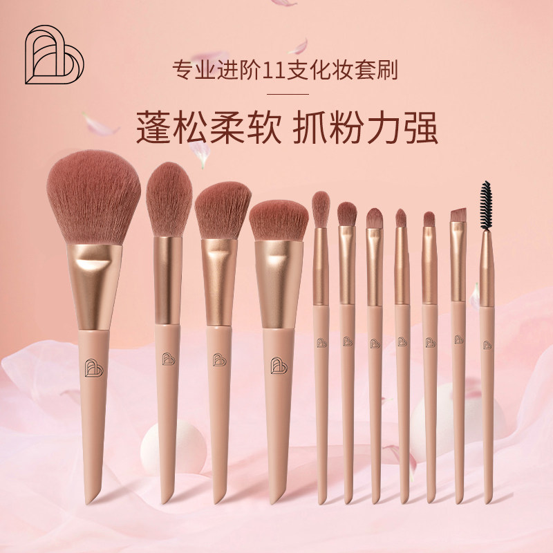 BLJ Cherry Blossom Makeup Brush Set Eye Shadow Bulk Powder Bottom Repair Flawless Brush Ultra Soft Beauty Cosmetic Tool Complete Brush