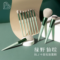 BLJ makeup brush set super soft eye shadow brush paint full set of makeup professional beauty tools Net red brush